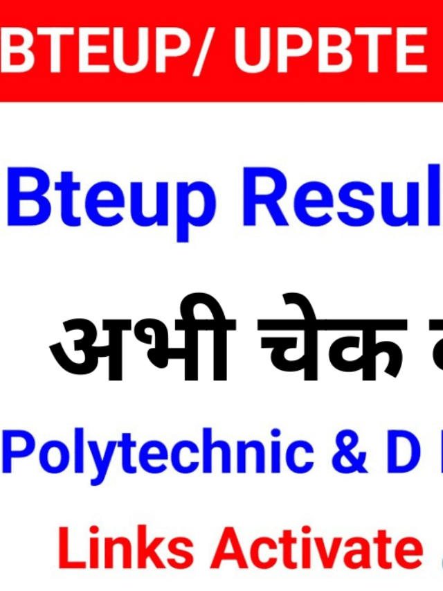 Bteup/upbte result 2024 जारी हुआ रिजल्ट ऐसे चेक करे